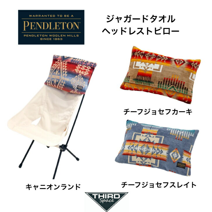 Rakuten - PENDLETON ジャガードタオル ヘッドレストピロー ペンドルトン 枕 ピロー ジャガードタオル素材 アウトドア キャンプ 19370087 チーフジョセフカーキ チーフジョセフスレイト キャニオンランド 全3色 送料無料