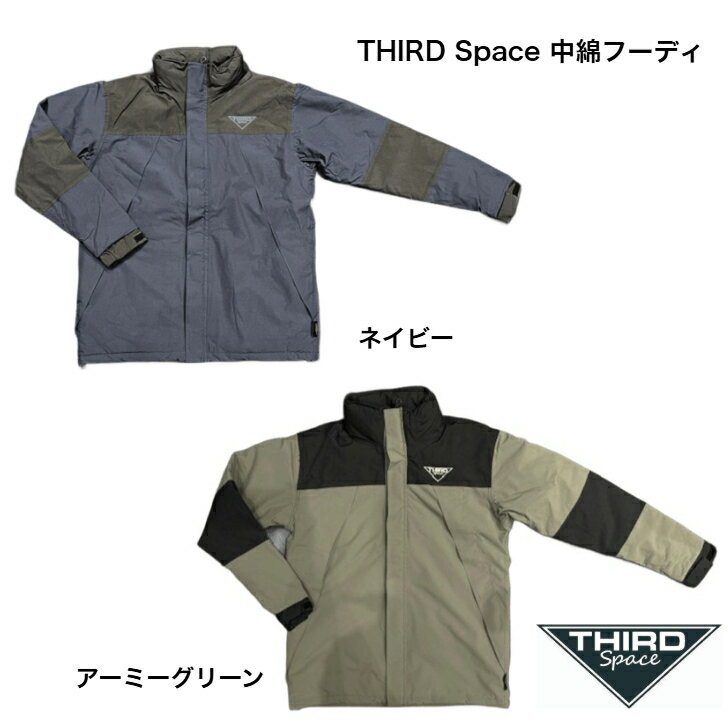 Rakuten - 【SALE 40％OFF】 THIRD Space 中綿フーディ サードスペース 防寒 防水 保温 裏地 軽量 ストレッチ ネイビー アーミーグリーン 全2色 送料無料