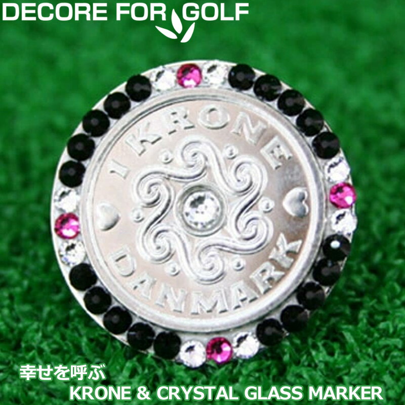 樂天商城 - DECORE FOR GOLF デコレフォーゴルフ 幸せを呼ぶクローネ＆クリスタルガラス ゴルフマーカー DC-krone01 ジェット×ルビー×クリスタル 【メール便発送】【新品】レディース レディス メンズ ユニセックス UNISEX 男女兼用 男女共用