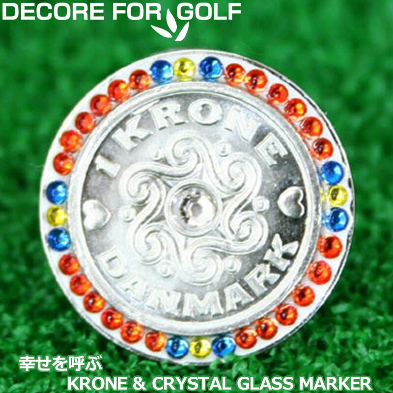 DECORE FOR GOLF デコレフォーゴルフ 幸せを呼ぶクローネ＆クリスタルガラス ゴルフマーカー DC-krone07 インディアンシャム×カプリブルー×シトリン 【メール便発送】【新品】レディース レディス メンズ ユニセックス UNISEX 男女兼用 男女共用
