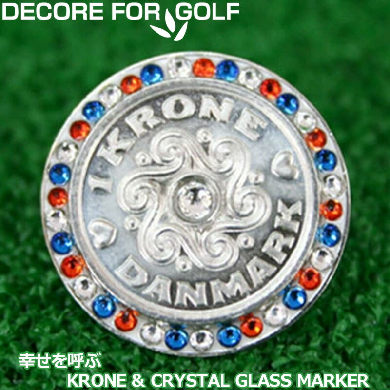 DECORE FOR GOLF デコレフォーゴルフ 幸せを呼ぶクローネ＆クリスタルガラス ゴルフマーカー DC-krone08 カプリブルー×インディアンシャム×クリスタル 【メール便発送】【新品】レディース レディス メンズ ユニセックス UNISEX 男女兼用 男女共用