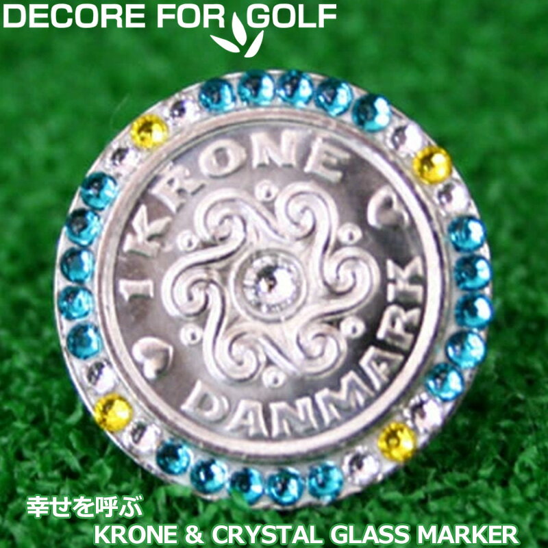 DECORE FOR GOLF デコレフォーゴルフ 幸せを呼ぶクローネ＆クリスタルガラス ゴルフマーカー DC-krone14 ブルーシリコン×クリスタル×シトリン 【メール便発送】【新品】レディース レディス メンズ ユニセックス UNISEX 男女兼用 男女共用
