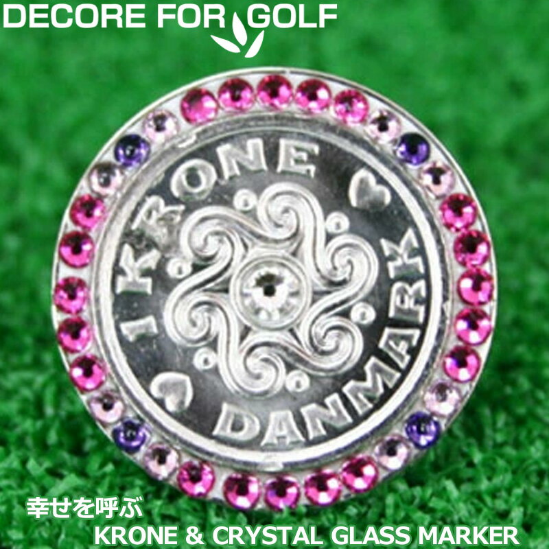 DECORE FOR GOLF デコレフォーゴルフ 幸せを呼ぶクローネ＆クリスタルガラス マーカー DC-krone15 ルビー×ライトローズ×パープルベルベット 【メール便発送】【新品】レディース レディス メンズ ユニセックス UNISEX 男女兼用 男女共用