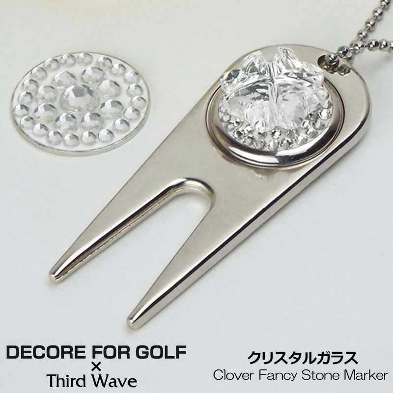 樂天商城 - DECORE FOR GOLF × THIRD WAVE コラボ クリスタルガラス 四つ葉のクローバー フォーク＆マーカー FRK-CLOVER メール便発送【新品】 Lucky Clover デコレフォーゴルフ グリーンフォーク メンズ レディース ユニセックス UNISEX 男女兼用 男女共用