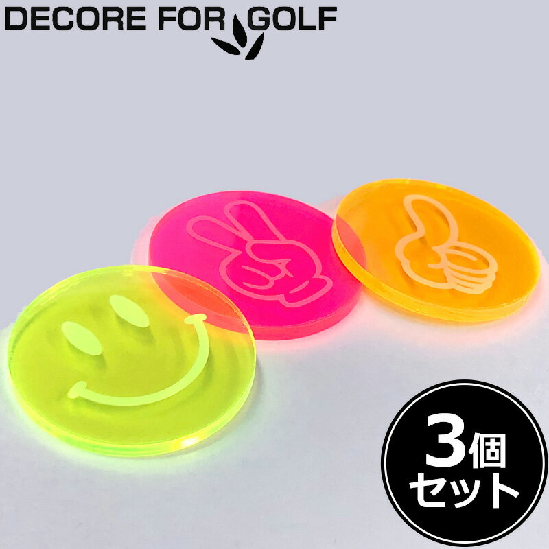 DECORE FOR GOLF デコレフォーゴルフ 蛍光 ビタミンカラー ゴルフマーカー 40mm AC-chip-set メール便発送 ネオンカラー 蛍光色 おしゃれ 目立つ ネオンカラー ピース スマイル いいね ゴルフ マーカー カジノチップマーカー