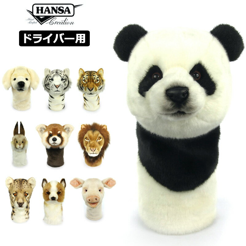 樂天商城 - HANSA ハンサ 動物 ぬいぐるみ ヘッドカバー ドライバー用 【新品】 QAAR アニマル ゴルフ用品 DR用 1W用