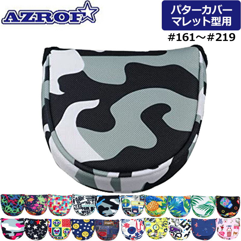 樂天商城 - AZROF アズロフ スタイル パターカバー マレット型 AZ-SPC15M #161-#219 【メール便発送】【新品】パター用 PT用 マレットタイプ ヘッドカバー ゴルフ用品 メンズ レディース POWERBILT パワービルト