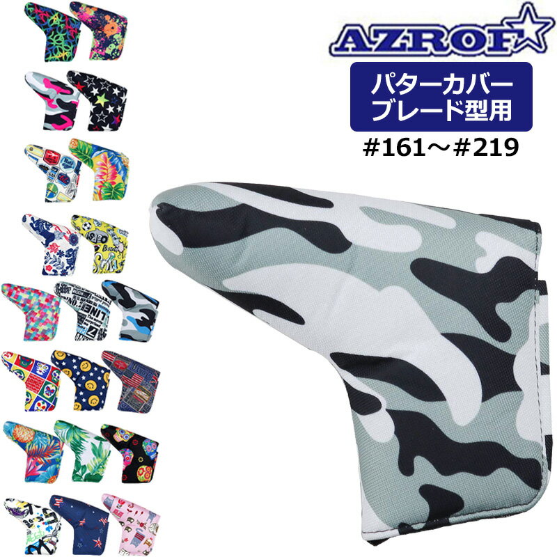 樂天商城 - AZROF アズロフ スタイル パターカバー ブレード型(ピン型) AZ-SPC14P #161-#219 【新品】パター用 PT用 ブレードタイプ ピンタイプ ヘッドカバー ゴルフ用品 メンズ レディース POWERBILT パワービルト