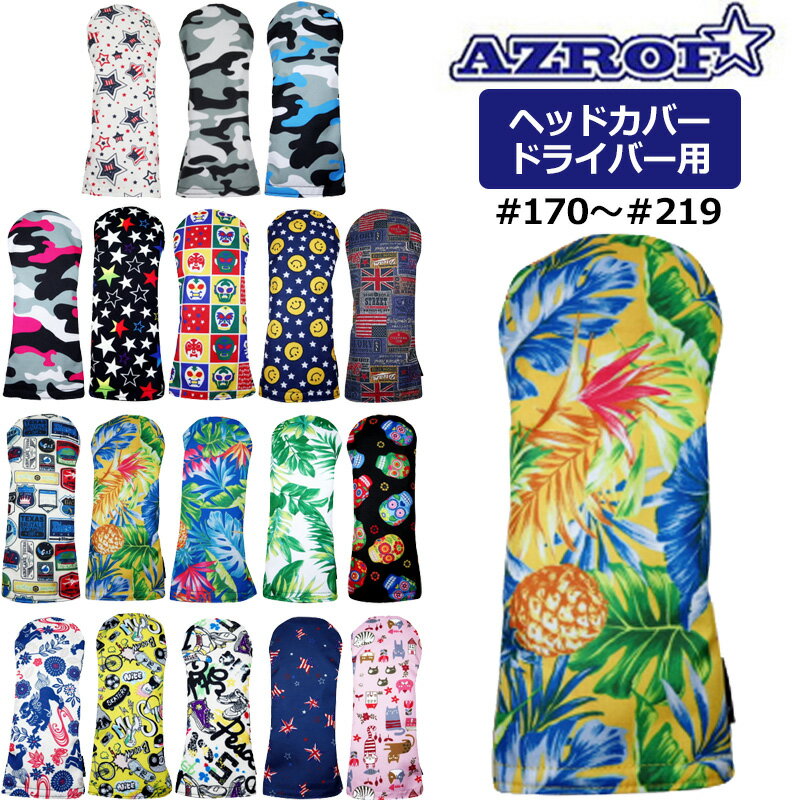 樂天商城 - AZROF アズロフ スタイル ヘッドカバー ドライバー用 AZ-SHC01D #170-#219【メール便発送】【新品】1W用 ゴルフ用品 メンズ レディース POWERBILT パワービルト