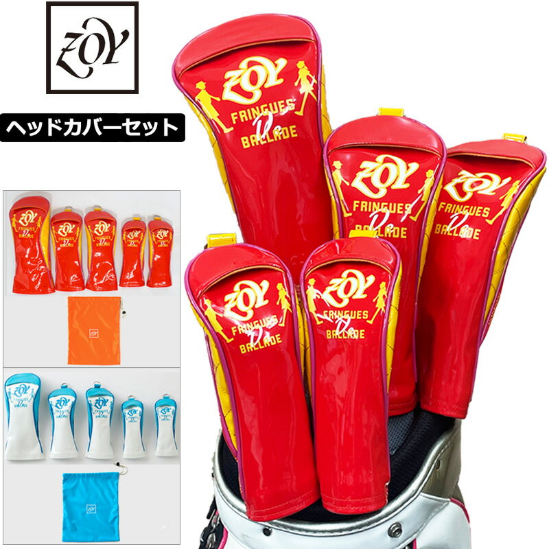 樂天商城 - ゾーイ エナメル ヘッドカバー 5点セット DR×1、FW×2、UT×2、071769883 収納袋付き 【新品】RAAR ZOY ドライバー用 フェアウェイウッド用 ユーテイリティ用