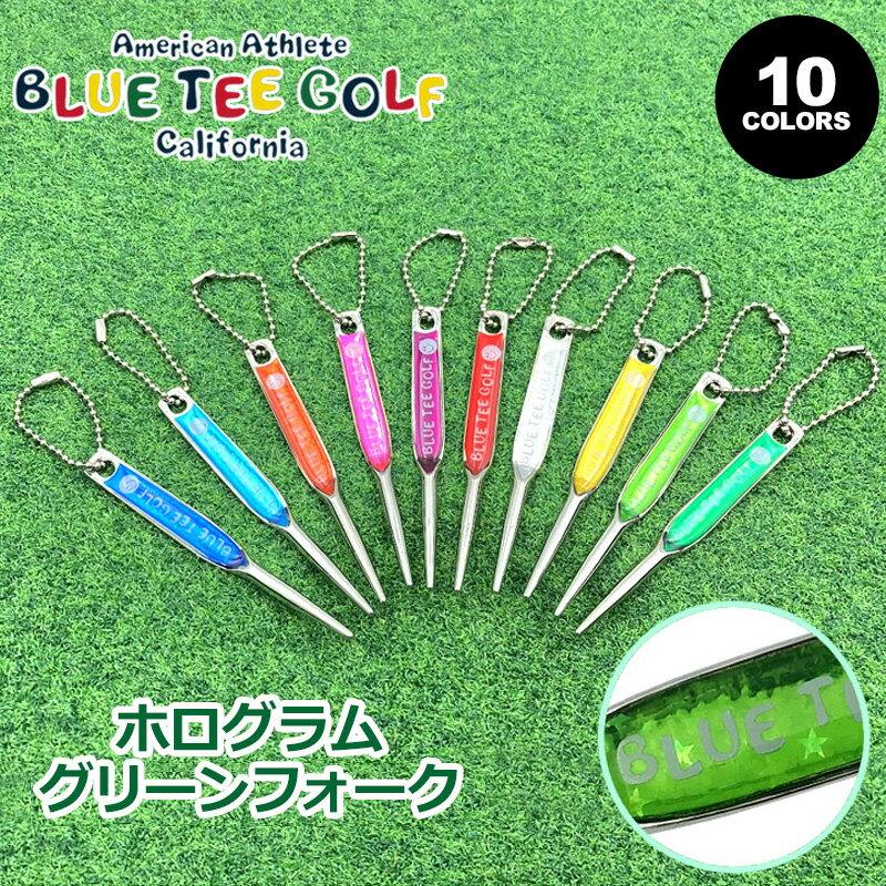 樂天商城 - ブルーティーゴルフ ホログラム グリーンフォーク BTG-AC014 全10色【メール便発送】【新品】Blue Tee Golf California AC014 AC-014 ゴルフ用品 ディボットツール リペアツール