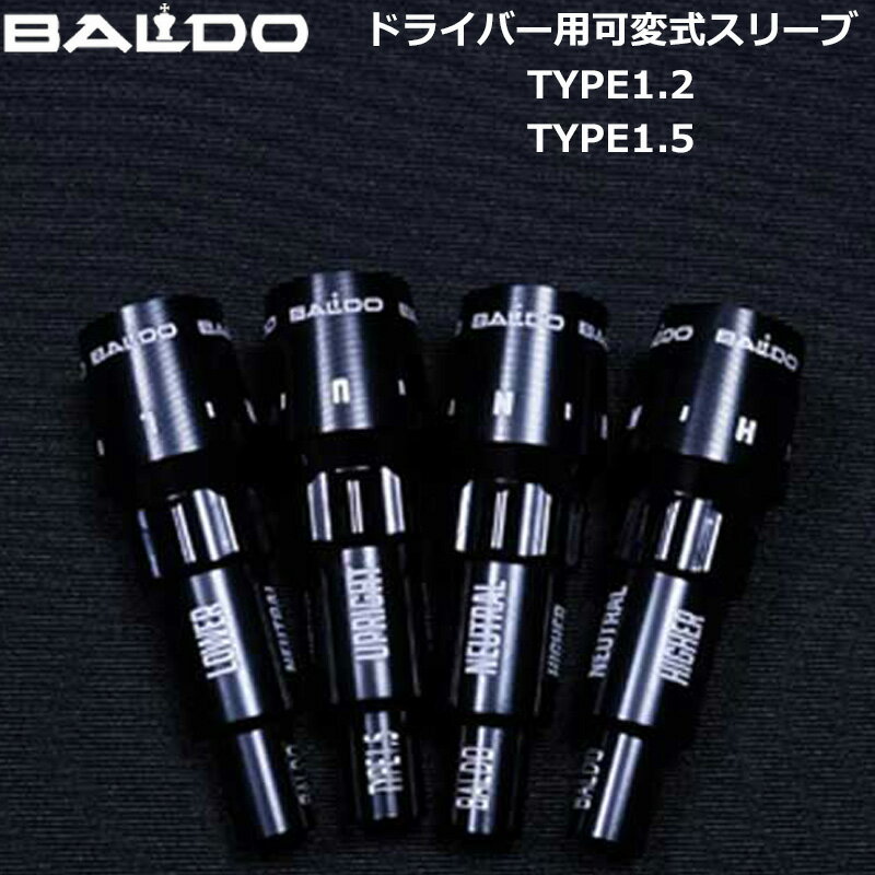 樂天商城 - BALDO バルド ドライバー用 純正 可変式スリーブ 1個 TYPE1.2 TYPE1.5 全モデル共通【メール便発送】【新品】1W用 DR用 TT GT1 GT2 GT3 GT5 GT6 SKY DRIVE スカイドライブ PROTO 420 地クラブ GOLF