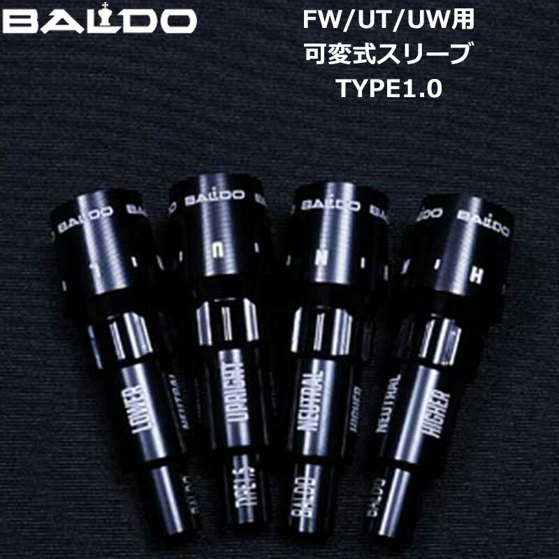 樂天商城 - BALDO バルド フェアウェイウッド用/ユーティリティ用/UW用 純正 可変式スリーブ 1個 TYPE1.0【メール便発送】【新品】FW用 UT用 HY用 TT SKY DRIVE スカイドライブ 地クラブ GOLF