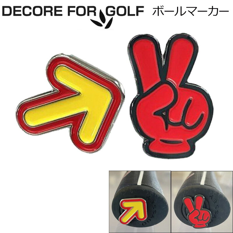 樂天商城 - DECORE FOR GOLF デコレフォーゴルフ ゴルフマーカー兼グリップエンド ピン ピース&矢印 2個セット endpin-p 【メール便発送】 【新品】SAAR ボールマーカー