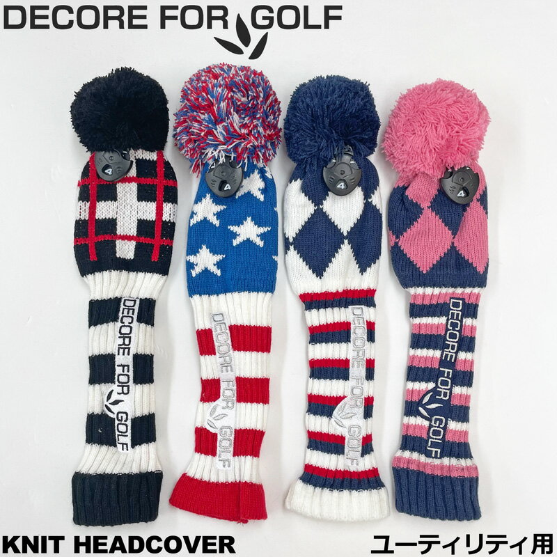 樂天商城 - DECORE FOR GOLF デコレフォーゴルフ ニット ヘッドカバー ユーティリティ用 KNIT 【メール便発送】【新品】単品 ハイブリッド用 UT用 HY用 メンズ レディース ユニセックス 男女兼用