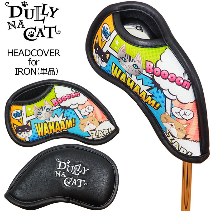 ダリーナキャット ヘッドカバー アイアン用 単品 DULLY NA CAT DN-IC02【メール便発送】【新品】 SAAR アイアンカバー ゴルフ用品 メンズ レディース 女性用 APR3