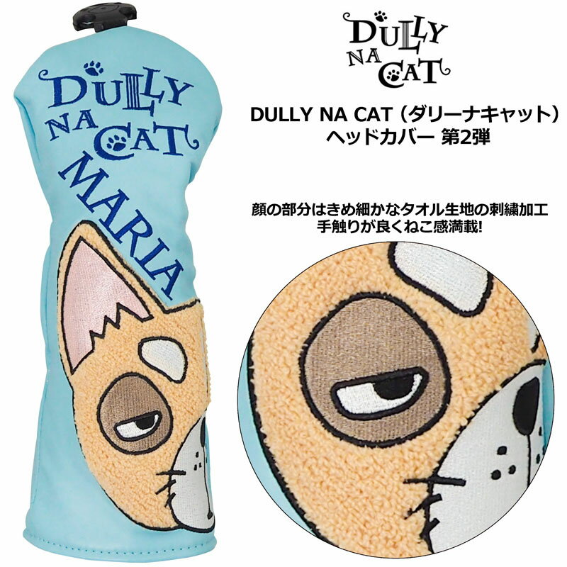 ダリーナキャット ヘッドカバー ユーティリティ用 DULLY NA CAT DN-UC02【メール便...