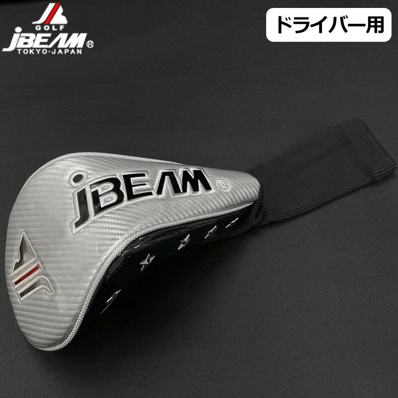 JBEAM ドライバー用 ヘッドカバー シルバー×ブラックロゴ メーカー純正【新品】1W...