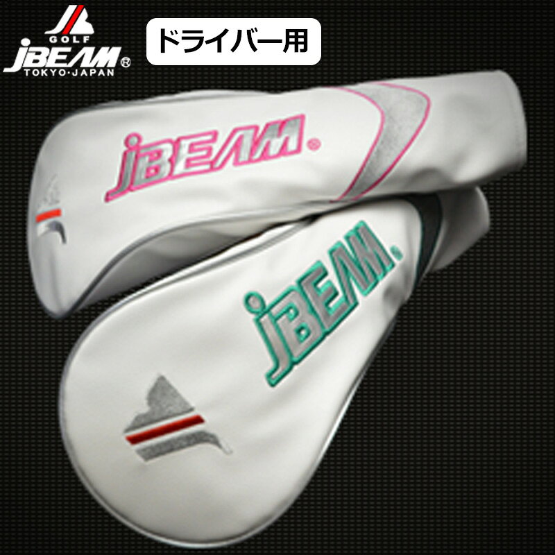 検索用： 地クラブ JL BLACK JBLAST LEIZAM ZY-MAX JΣ JLIDEN BM RT BLACK ZY-8 ZY-9 KZ-5 Z II G-801 BULLET GALPHA BLACK 純正 オリジナル 2020 2021 2022 2023 2024 2025 ジェイ JBEEM 1W DR ドライバーカバー ホワイト グリーン ピンク 白 緑 桃色 刺繍 豪華 ラグジュアリー おしゃれ オシャレ デザイン ブランド 男性用 女性用 女子用 メンズ レディース レディス ゴルフ場 ゴルフコース ラウンド メーカー希望小売価格はメーカーカタログに基づいて掲載しています高級感溢れるしっかりとした合成皮革製のJBEAM メーカー純正ヘッドカバー ■サイズ ドライバー用(460cc対応、ヘッドの形状によっては被せづらい場合があります) ■素材 合成皮革(PU) ほか ■特記事項 ※当店は【JBEAM】正規販売店です ※お使いのコンピュータ環境によっては実際の商品とカラーが異なって見える場合があります 検索用： 地クラブ JL BLACK JBLAST LEIZAM ZY-MAX JΣ JLIDEN BM RT BLACK ZY-8 ZY-9 KZ-5 Z II G-801 BULLET GALPHA BLACK 純正 オリジナル 2020 2021 2022 2023 2024 2025 ジェイ JBEEM 1W DR ドライバーカバー ホワイト グリーン ピンク 白 緑 桃色 刺繍 豪華 ラグジュアリー おしゃれ オシャレ デザイン ブランド 男性用 女性用 女子用 メンズ レディース レディス ゴルフ場 ゴルフコース ラウンド
