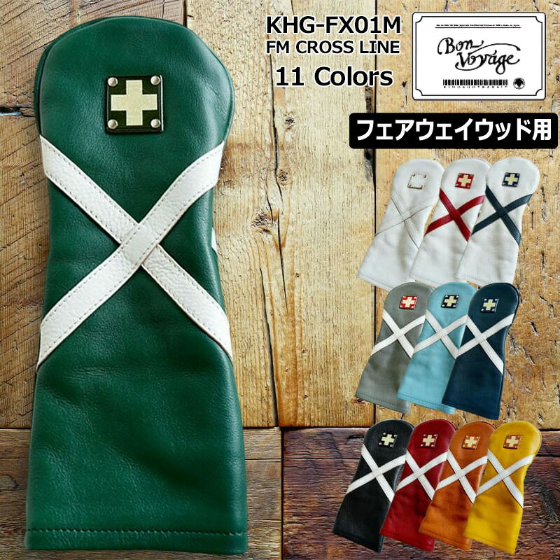 樂天商城 - 木の庄帆布 総革 ヘッドカバー フェアウェイウッド用 FW COVER CROOS LINE KHG-FX01M 【メール便発送】【新品】SAAR FW用 フェアウェイ用 ゴルフ用品 本革 JUN1