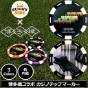 【当店限定】サニーサイドゴルフ x 博多織 コラボ カジノチップマーカー 40mm 3.2mm厚 全3色 日本製 メール便発送【新品】 SUNNY SIDE G...