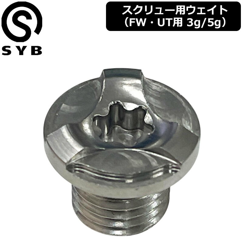 楽天市場】syb ユーティリティーの通販