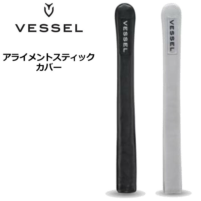 樂天商城 - VESSEL ベゼル レザー アライメントスティックカバー ALC-001 ALC-002 Alignment Stick Cover【新品】 RCBR 本革製 ホワイト ブラック スリーブ付きシャフト保護用 練習用品 カチャカチャ