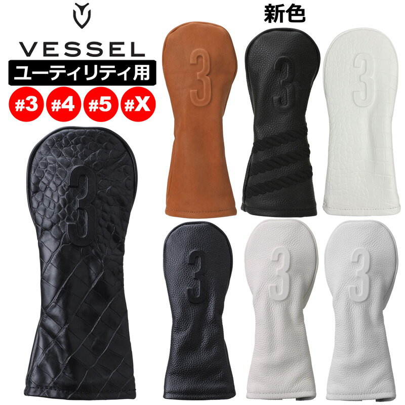 樂天商城 - 【2026新色追加】VESSEL ベゼル 本革製 ヘッドカバー ユーティリティ用 Lux Headcover Enbossed HC1123 【新品】TAAR 天然皮革 レザー ハイブリッド用 UT用 3U用 4U用 5U用 6U用 ゴルフ用品