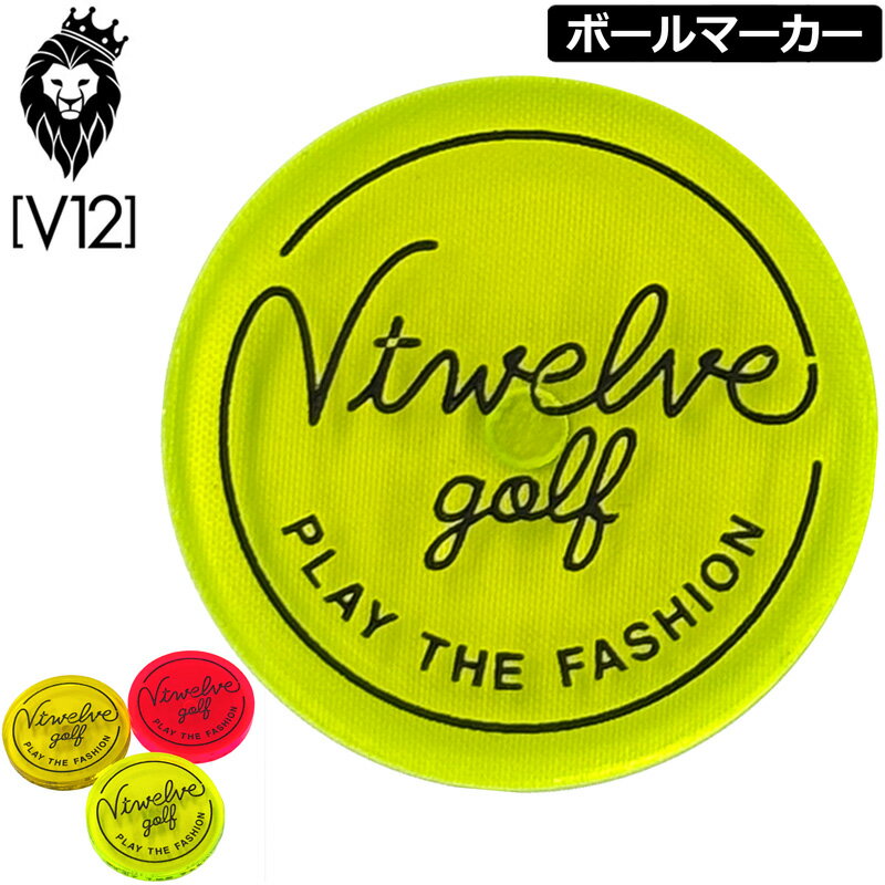 樂天商城 - V12 ゴルフ アクリルマーカー マグネット付き HICKY MARKER V122510-AC03 ヴィ・トゥエルヴ 【メール便発送】【新品】UAAR ゴルフ用品 アクセサリー V12GOLF FEB1