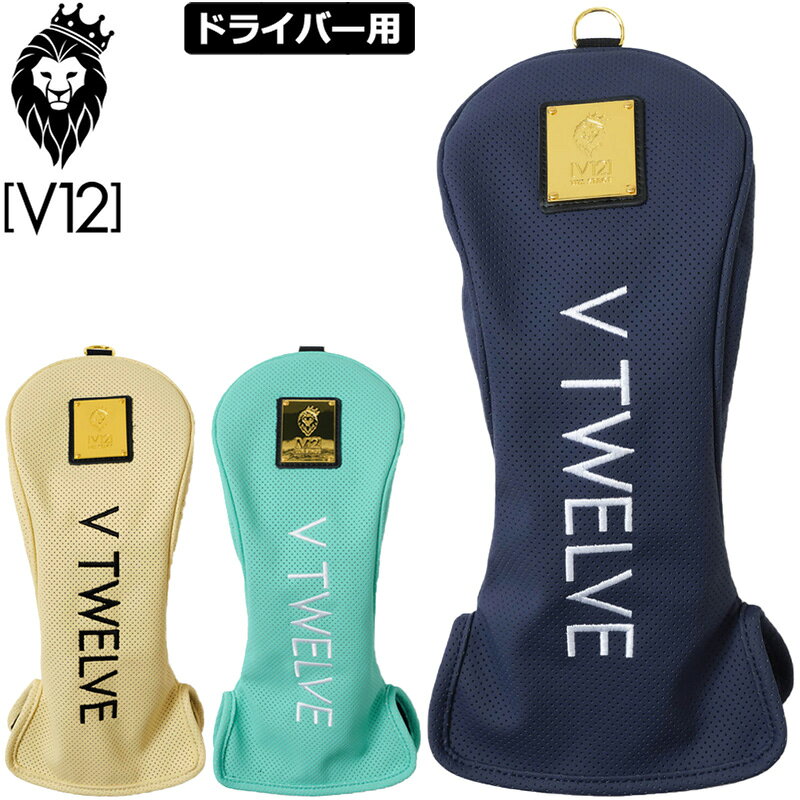 キーワード： ブラック ターコイズ ベージュ 黒 パンチング 刺繍 VTWELVE ヴィトゥエルヴ ブイトゥエルブ ヴィ・トゥエルヴゴルフ ブイトゥエルブゴルフ V12ゴルフ GOLF 高級 ラグジュアリー 合皮 合成皮革 フェイクレザー おしゃれ オシャレ ブランド カバー フード ウッド ドライバー用 1W ウッド HC utility HY用 男性用 メンズ MEN'S MENS MENS' 紳士用 女性用 レディース レディス ゴルフ場 ゴルフコース ラウンド プレー メーカー希望小売価格はメーカーカタログに基づいて掲載しています高級感のあるパンチングフェィクレザー製のヘッドカバー クッション性に富んだやや起毛感ある素材を内側に使用し、傷や衝撃からクラブをやさしく守ってくれます 脱着がしやすいようにサイドにスリットが入れられています ■素材 合成皮革 ■サイズ ドライバー用(460cc対応) ※ヘッドの形状によっては装着しづらい場合があります ■特記事項 ※当店は【V12 GOLF】正規販売店です ※お使いのコンピュータ環境によっては実際の商品とカラーが異なって見える場合があります キーワード： ブラック ターコイズ ベージュ 黒 パンチング 刺繍 VTWELVE ヴィトゥエルヴ ブイトゥエルブ ヴィ・トゥエルヴゴルフ ブイトゥエルブゴルフ V12ゴルフ GOLF 高級 ラグジュアリー 合皮 合成皮革 フェイクレザー おしゃれ オシャレ ブランド カバー フード ウッド ドライバー用 1W ウッド HC utility HY用 男性用 メンズ MEN'S MENS MENS' 紳士用 女性用 レディース レディス ゴルフ場 ゴルフコース ラウンド プレー