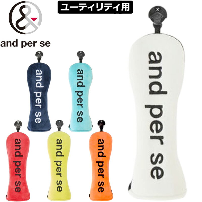 樂天商城 - アンパスィ 2026 ヘッドカバー ユーティリティ用 AUS7336 and per se メール便発送【新品】26SS ハイブリッド用 UT用 HY用 メンズ レディース ユニセックス UNISEX 男女兼用 男女共用 ゴルフ用品 JAN2