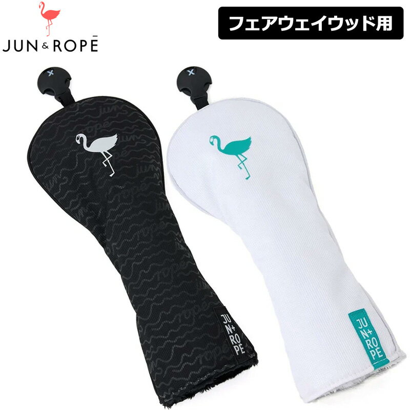 JUN＆ROPE 2026 ヘッドカバー フェアウェイウッド用 ERI16010 メール便発送【新品...