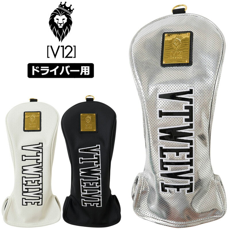 V12 ゴルフ ヴィ・トゥエルヴ 2026 ヘッドカバー ドライバー用 PERFORATE DRIVER V122610-AC15 26SS 1W用 DR用 HC メンズ レディース ユニセックス ゴルフ用品 V12 GOLF JAN2
