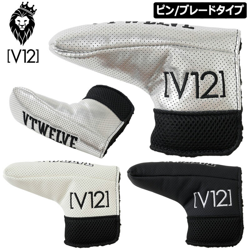 楽天市場】v12 パターカバーの通販