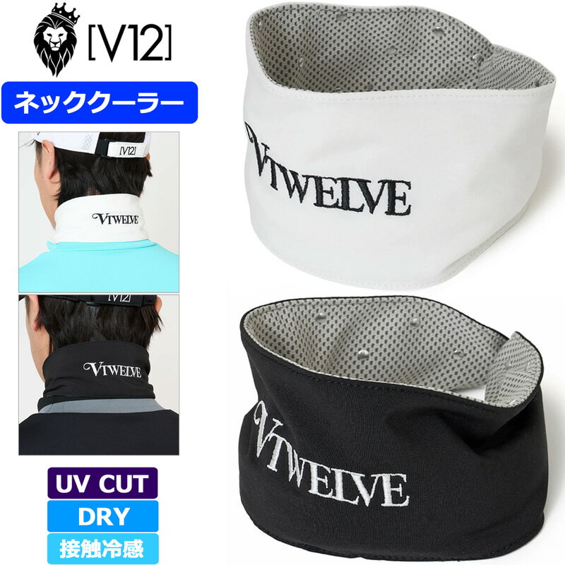 キーワード： ホワイト ブラック 黒 白 ロゴ UVカット 吸水速乾 DRY ドライ アイシング用 クーリング用 COOLING 暑さ対策 熱中症対策 クールダウン ラウンド用品 ゴルフ用品 スポーツ用品 VTWELVE ヴィトゥエルヴ ブイトゥエルブ 男性用 紳士用 MEN'S MENS' 女性用 女子用 レディース レディス WOMEN'S WOMENS' ユニセックス UNISEX 男女共用 男女兼用 メーカー希望小売価格はメーカーカタログに基づいて掲載しています水に濡らして首に巻くだけで、夏の暑さを心地よく和らげるネッククーラー 熱伝導率に優れたアルミ素材「クールドット」が肌に触れた瞬間の冷たさを生み出し、さらに冷感メッシュ生地の気化熱効果によって、爽やかな涼しさが持続します 保冷剤のような過度な冷たさがなく、身体に優しいひんやり感が続くため、冷えすぎが苦手な方にも最適です ゴルフはもちろん、日常の外出から屋外での活動まで場所を選ばずスマートに熱中症対策を取り入れられます ■素材 本体外側：ポリエステル90％、ポリウレタン10％ 本体内側：ナイロン55％、ポリエステル45％ ドット部分：アルミニウム ■サイズ 長さ約35cm 高さ約7cm 奥行約0.2cm ■機能 ・UV CUT ・接触冷感 ・吸汗速乾 ■特記事項 ※当店は【V12 GOLF】正規販売店です ※※お使いのコンピュータ環境によっては写真のカラーが実際の商品と異なって見える場合があります キーワード： ホワイト ブラック 黒 白 ロゴ UVカット 吸水速乾 DRY ドライ アイシング用 クーリング用 COOLING 暑さ対策 熱中症対策 クールダウン ラウンド用品 ゴルフ用品 スポーツ用品 VTWELVE ヴィトゥエルヴ ブイトゥエルブ 男性用 紳士用 MEN'S MENS' 女性用 女子用 レディース レディス WOMEN'S WOMENS' ユニセックス UNISEX 男女共用 男女兼用