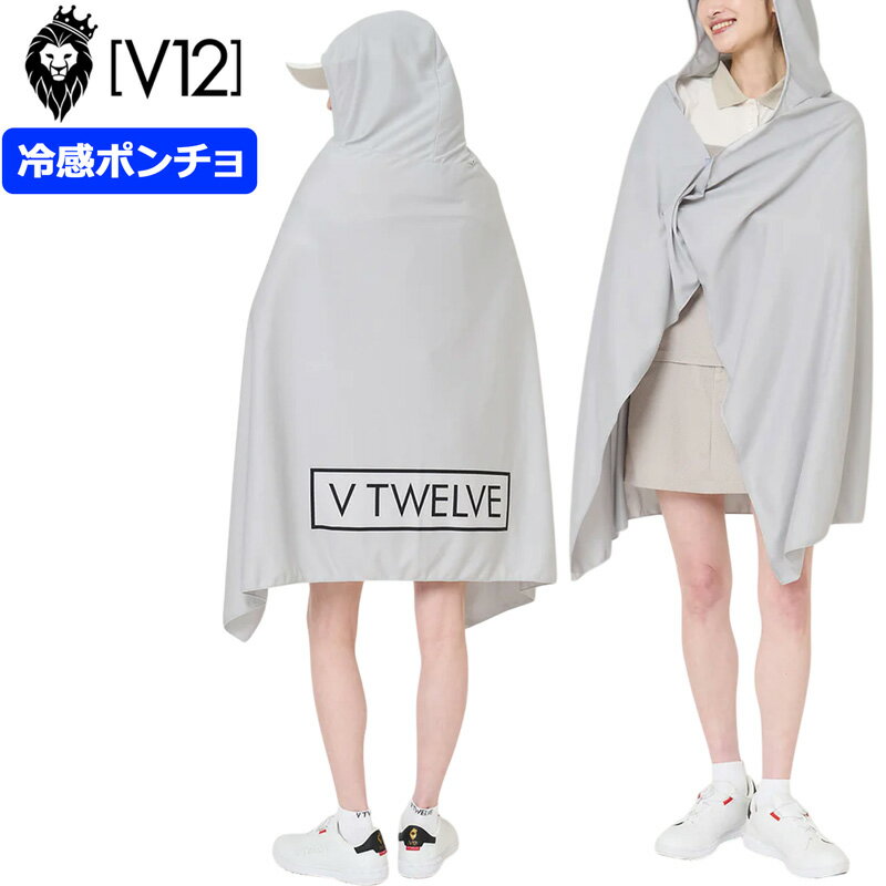 V12 ゴルフ 2026 冷感ポンチョ 吸汗速乾 UVカット COOL PONCHO V122611-AC23 ヴィ...