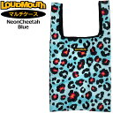 ラウドマウス マルチケース エコバッグ Neon Cheetah Blue ネオンチーターブルー LM-MC0003/771979(302) 日本規格【メール便...