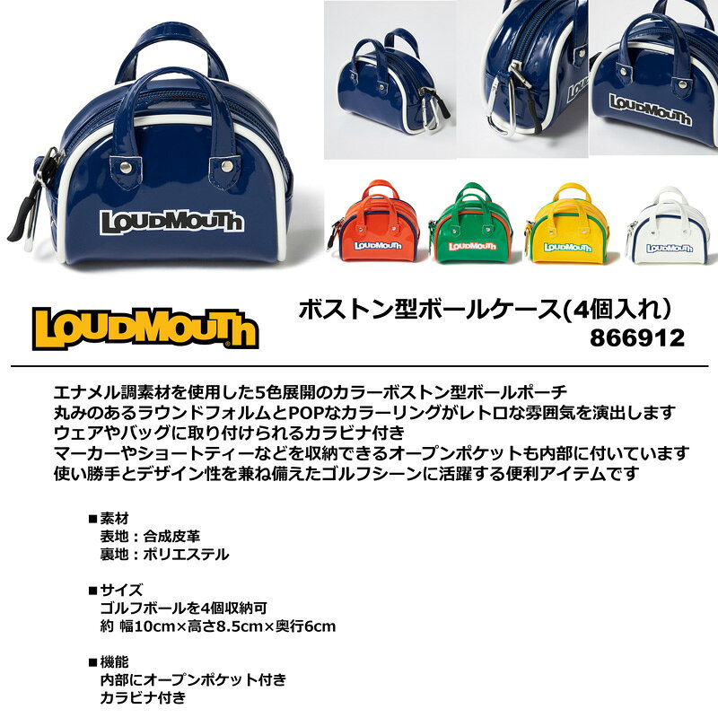 ラウドマウス 2026 ボールポーチ ボストンバッグ型 エナメル 866912 日本規格【新...