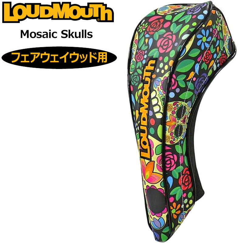 ラウドマウス ヘッドカバー フェアウェイウッド用 Mosaic Skulls モザイクスカルズ LM-HC0010/FW 772997(342) 【日本規格】【新品】2WF2 Loudmouth FW用 ゴルフ用品 派手 な DEC2