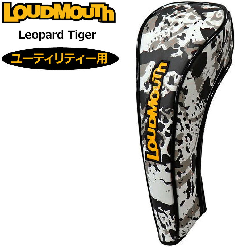 ラウドマウス ヘッドカバー ユーティリティ用 Leopard Tiger レオパードタイガー LM-HC0010/UT 772996 339 【日本規格】【新品】2WF2 Loudmouth UT用 ゴルフ用品 派手 な DEC2