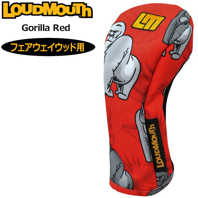 ラウドマウス フェアウェイウッド用 ヘッドカバー Gorilla Red ゴリラレッド LM-HC0011/FW 772992(295) 【日本規格】【メール便発送】【新品】2WF2 Loudmouth FW用 ゴルフ用品 派手 な DEC2