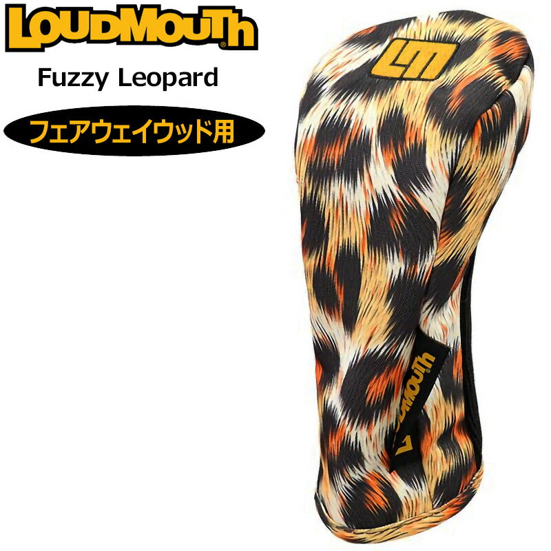 検索用1: Loudmouth Fuzzy Leopard ひょう ヒョウ 柄 アニマル 検索用2: 黒色 ブラック 橙色 オレンジ 茶色 ブラウン マルチカラー 総柄 検索用3:ジョン・デーリー ジョン デーリー 派手 派手な 柄 目立つ 個性的 おしゃれ オシャレ デザイン ブランド ジョン・デーリー ジョン デーリー やんちゃ 派手 な 派手な 上品 ゴルフ用品 ゴルフ用 フェアウェー ラウンド小物 グッズ ギフト ゴルフ 検索用4: 男性用 メンズ MEN'S MENS MENS' 紳士用 女子 ゴルフ女子 女性用 レディス レディース WOMENS WOMEN'S ウィメンズ メーカー希望小売価格はメーカーカタログに基づいて掲載しています。「やんちゃで遊び心がありながら、上品で派手!」がコンセプト。 ハリウッドセレブをはじめとしたアメリカンセレブ御用達ブランド。 しっかり感のある素材が使用されたヘッドカバー。 裏側は伸縮性のあるジャージ素材が使用され、出し入れがスムーズ。 内部はクラブを衝撃から優しく保護してくれる起毛素材。 ■素材 ポリエステル ■適合ヘッドサイズ 200cc対応(形状により入りにくい場合があります) 全長約28cm×幅約12cm ■番手札 3、4、5、7、X(ダイヤル式) ■特記事項 ※生地の裁断の仕方によっては、お届けする商品のデザインが写真のものとは異なる場合があります。 ※お使いのコンピュータ環境によっては実際の商品とカラーが異なって見える場合があります。 ※当店はラウドマウスゴルフ正規取扱店です。 ■■■配送方法に関して■■■ 当商品は『メール便配送対応』商品です。 ●注意事項 ・事故補償は一切ございません。 ・梱包サイズの関係で、外装パッケージから取り出して梱包させていただく場合がございます。 ・代金引換でのご注文はお受けできません。 ・翌日お届けサービスの対象外です。