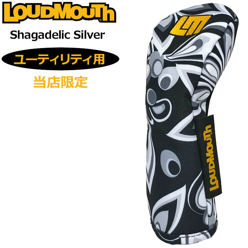 【当店限定販売特注モデル】ラウドマウス ユーティリティ用 ヘッドカバー Shagadelic Silver シャガデリックシルバー LM-HC0011/UT 7...