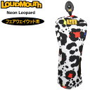 ラウドマウス フェアウェイウッド用 ヘッドカバー Neon Leopard ネオンレオパード LM-HC0014/FW 763992(352) 3SS2 Loudmouth FW用 ゴルフ用品 派手 な MAY2