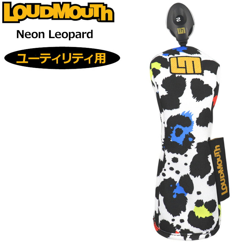 検索用1: Loudmouth Neon Leopard ひょう ヒョウ柄 ひょう柄 豹 ヒョウ アニマル 動物 検索用2: ホワイト 白色 ブラック 黒色　ブルー 赤色 レッド イエロー 黄色 マルチカラー 総柄 検索用3:ジョン・デーリー ジョン デーリー 派手 派手な 柄 目立つ 個性的 おしゃれ オシャレ デザイン ブランド ジョン・デーリー ジョン デーリー やんちゃ 派手 な 派手な 上品 ゴルフ用品 ゴルフ用 ユーティリティ ラウンド小物 グッズ ギフト ゴルフ 検索用4: 男性用 メンズ MEN'S MENS MENS' 紳士用 女子 ゴルフ女子 女性用 レディス レディース WOMENS WOMEN'S ウィメンズ メーカー希望小売価格はメーカーカタログに基づいて掲載しています。「やんちゃで遊び心がありながら、上品で派手!」がコンセプト。 ハリウッドセレブをはじめとしたアメリカンセレブ御用達ブランド。 しっかり感のある素材が使用されたヘッドカバー。 裏側は伸縮性のあるジャージ素材が使用され、出し入れがスムーズ。 内部はクラブを衝撃から優しく保護してくれる起毛素材。 ■素材 ポリエステル ■適合ヘッドサイズ ユーティリティ用(形状により入りにくい場合があります) 全長約23cm×幅約9cm ■番手札 2、3、4、5、X(ダイヤル式) ■特記事項 ※生地の裁断の仕方によっては、お届けする商品のデザインが写真のものとは異なる場合があります。 ※お使いのコンピュータ環境によっては実際の商品とカラーが異なって見える場合があります。 ※当店はラウドマウスゴルフ正規取扱店です。 ■■■配送方法に関して■■■ 当商品は『メール便配送対応』商品です。 ●注意事項 ・事故補償は一切ございません。 ・梱包サイズの関係で、外装パッケージから取り出して梱包させていただく場合がございます。 ・代金引換でのご注文はお受けできません。 ・翌日お届けサービスの対象外です。