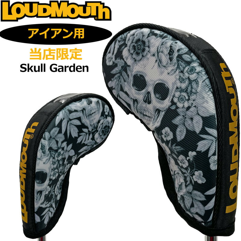 【当店限定販売特注モデル】ラウドマウス アイアンカバー 単品 Skull Garden スカルガーデン LM-HC0020..