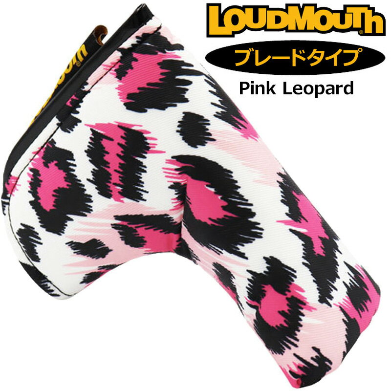 ラウドマウス パターカバー ピン/ブレード タイプ ヘッドカバー Pink Leopard ピンクレオパード LM-HC0008/PN 762977(275) 2SS2 Loudmouth ゴルフ用品 派手 な