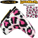 ラウドマウス パターカバー ピン/ブレード タイプ ヘッドカバー Pink Leopard ピンクレオパード LM-HC0008/PN 762977(275) 【日本規格】【新品】2SS2 Loudmouth ゴルフ用品 派手 な