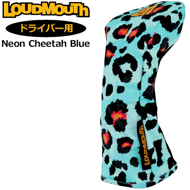 【日本規格】ラウドマウス ドライバー用 ヘッドカバー リバーシブル Neon Cheetah Blue ネオンチーターブルー LM-HC0009/DR 771990(302) 【新品】1WF2 Loudmouth 1W用 ゴルフ用品 派手 な