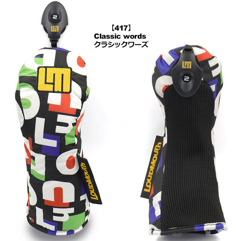 ラウドマウス ヘッドカバー ユーティリティ用 LM-HC0019CH/UT 765991 【メール便発...